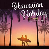 ハワイの休日～Relax　with　Hawaiian　Music/ＣＤ/KICW-96